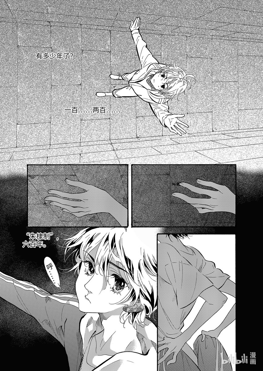 <023> 海眼（上）-第23话