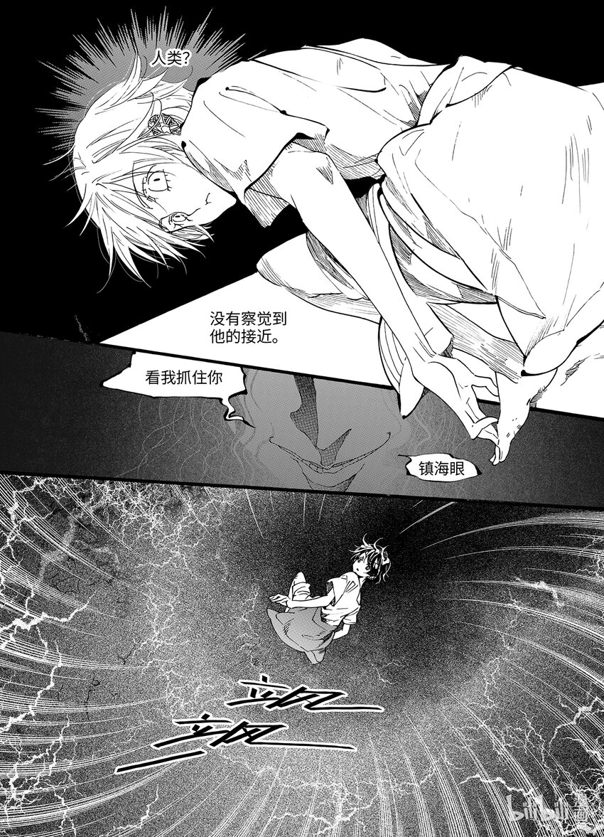 <023> 海眼（上）-第23话