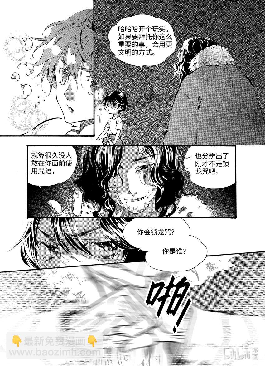 <023> 海眼（上）-第23话