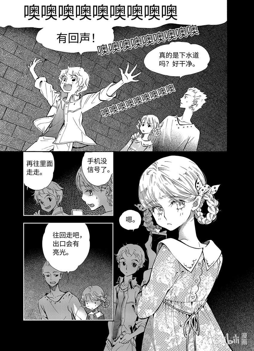 <023> 海眼（上）-第23话