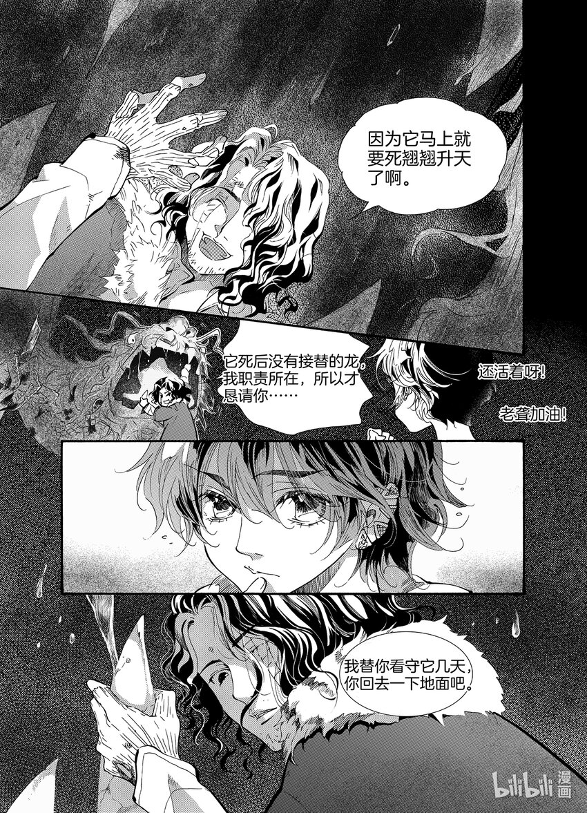 <023> 海眼（上）-第23话