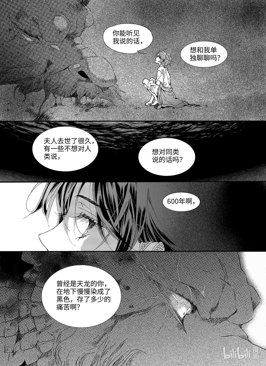 <023> 海眼（上）-第23话