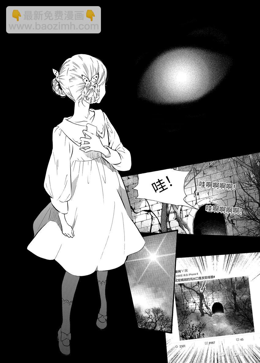 <023> 海眼（上）-第23话