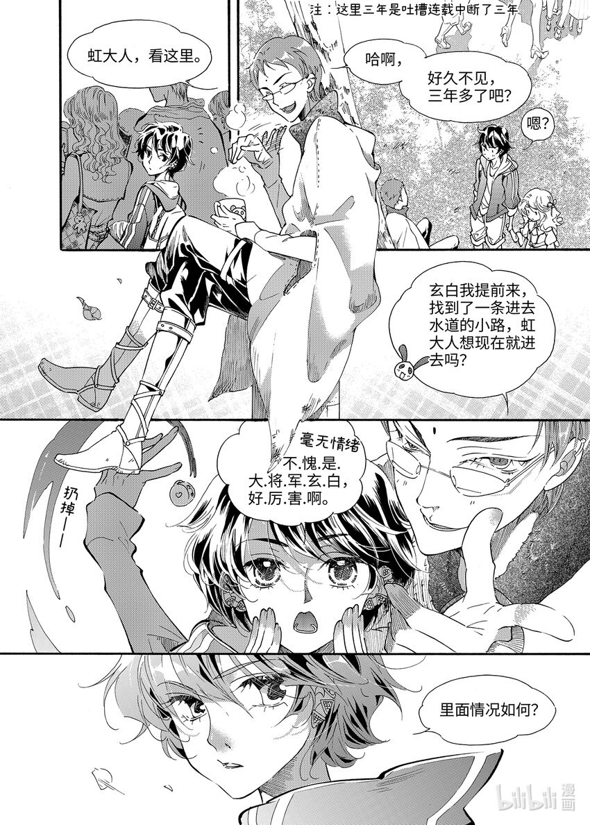 <023> 海眼（上）-第23话