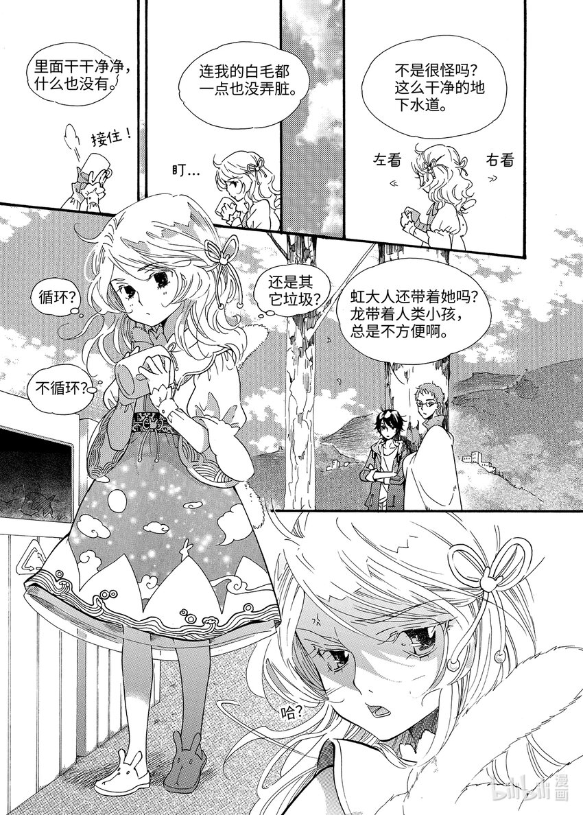 <023> 海眼（上）-第23话