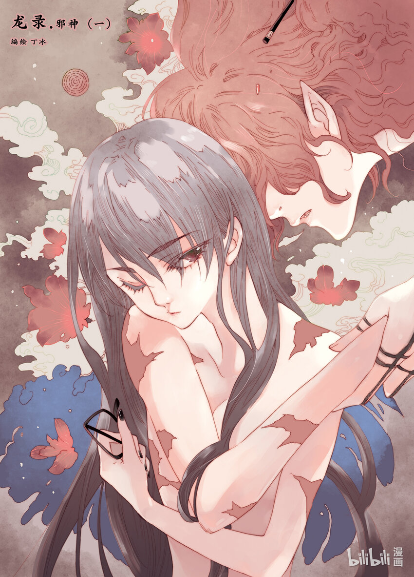 <025> 邪神（1）-第25话