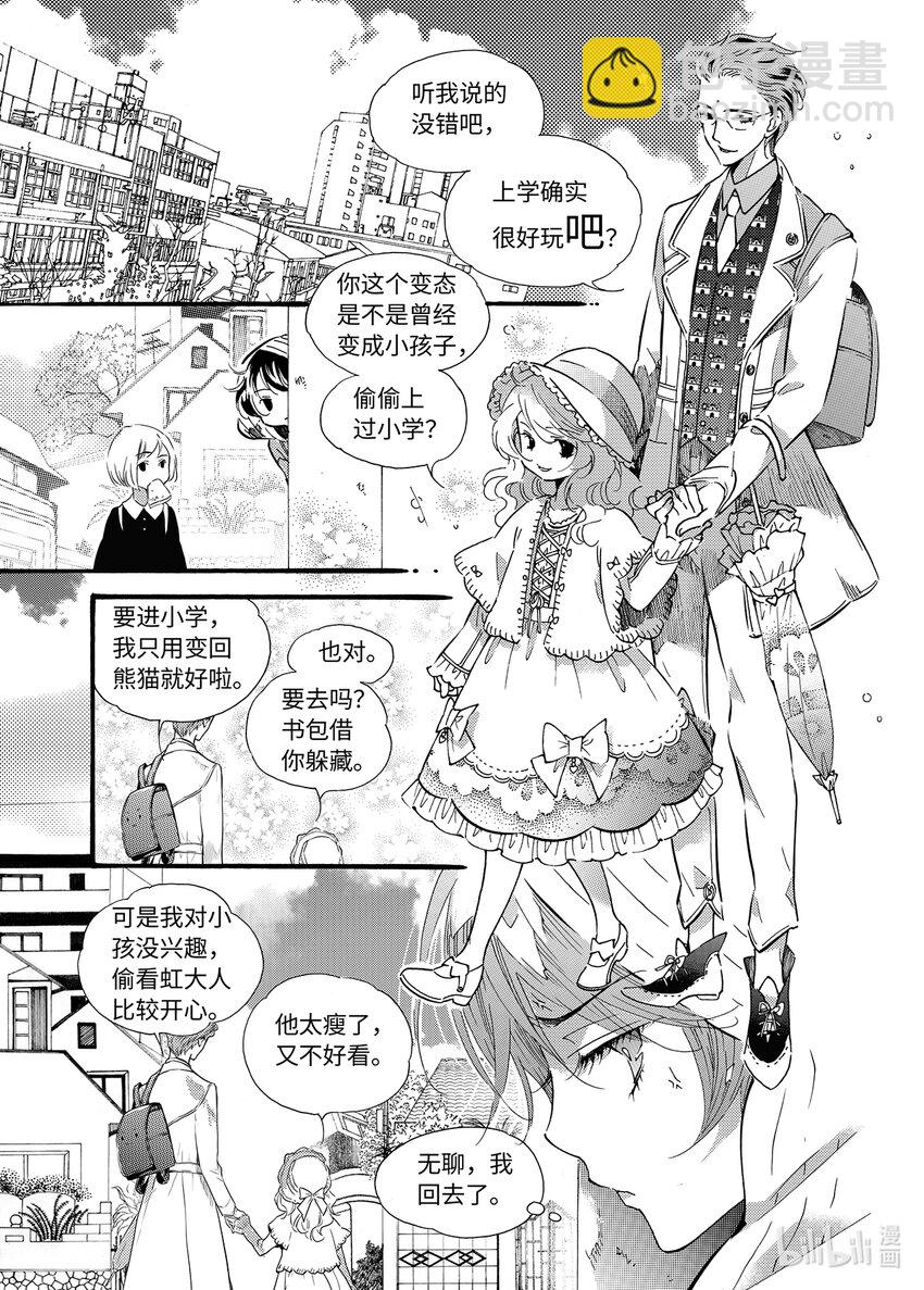 <025> 邪神（1）-第25话