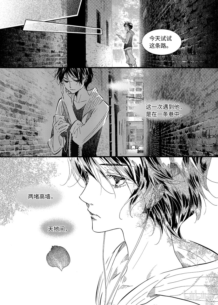 <025> 邪神（1）-第25话