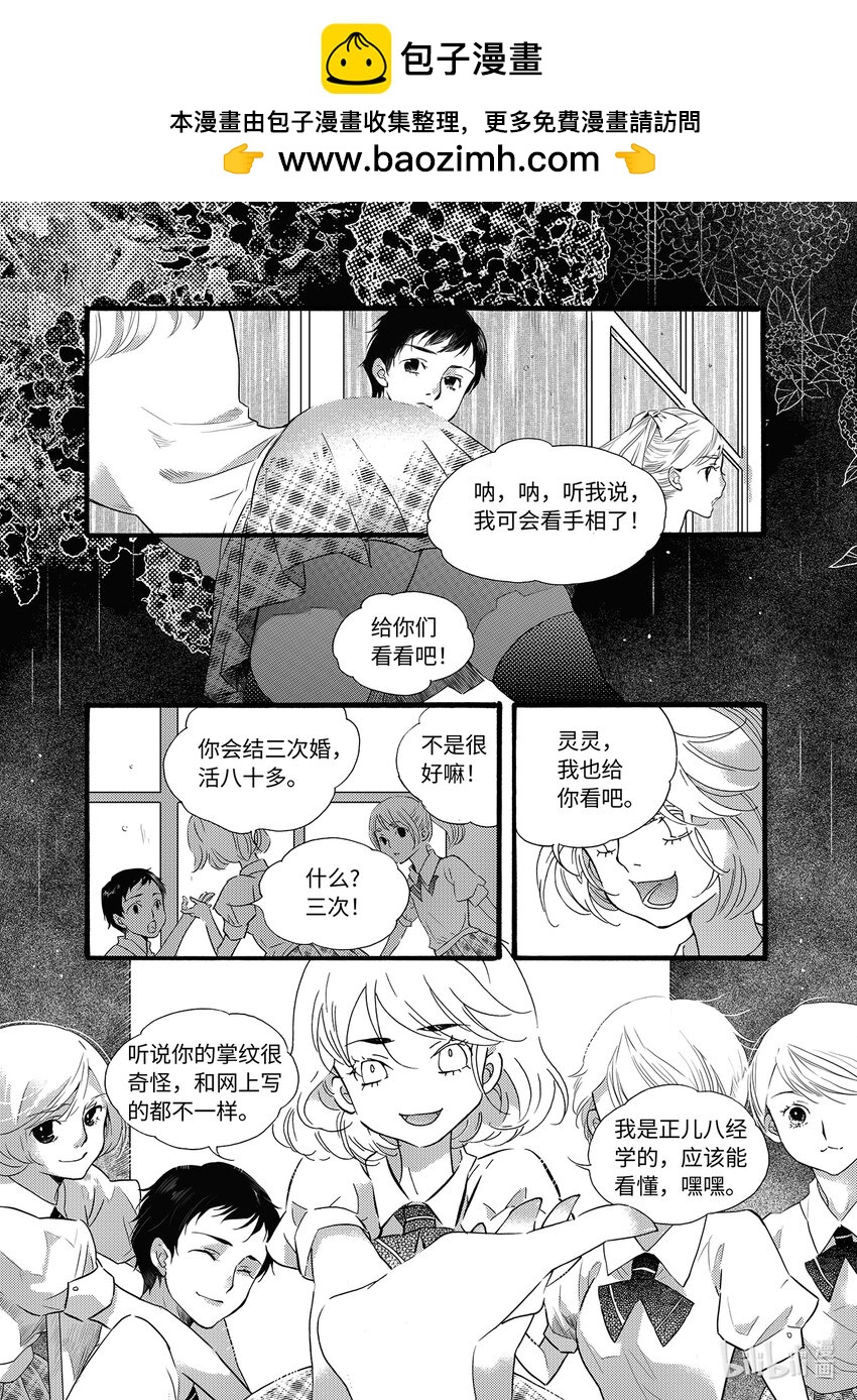 <025> 邪神（1）-第25话