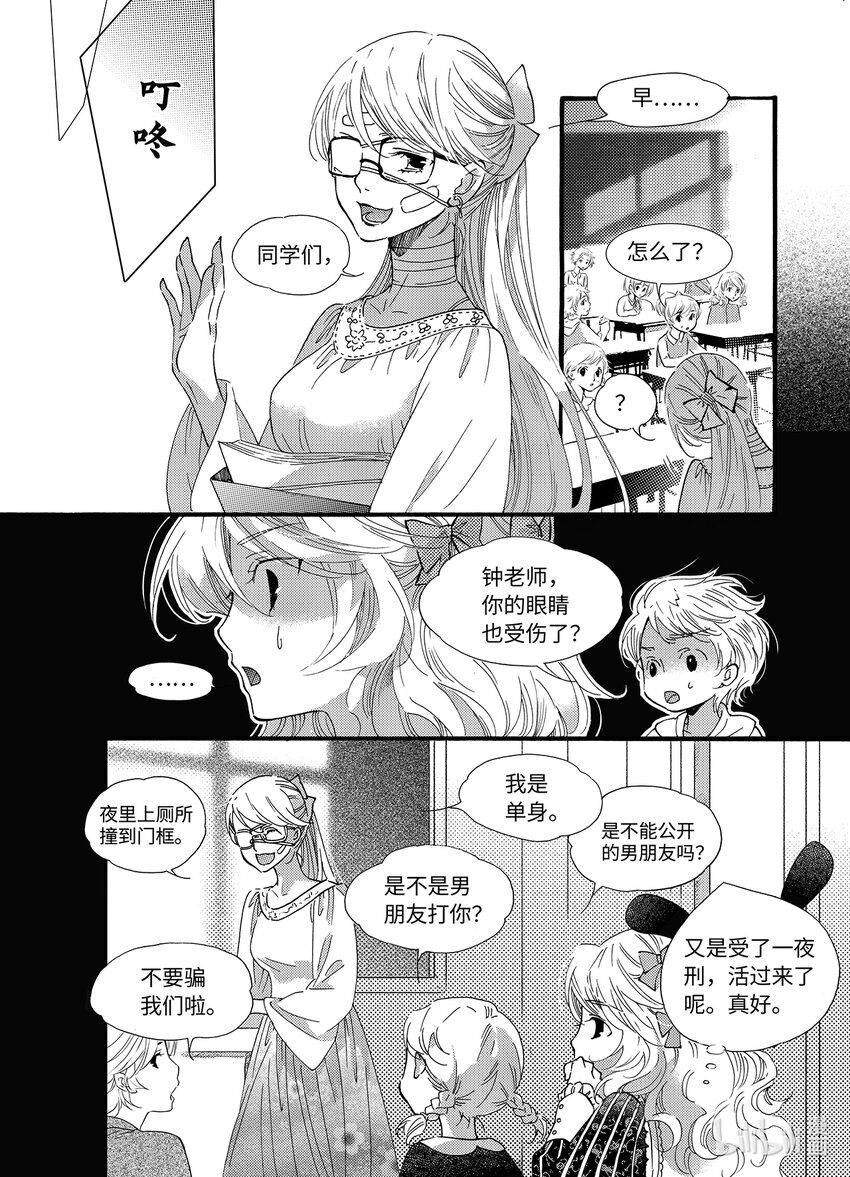 <025> 邪神（1）-第25话