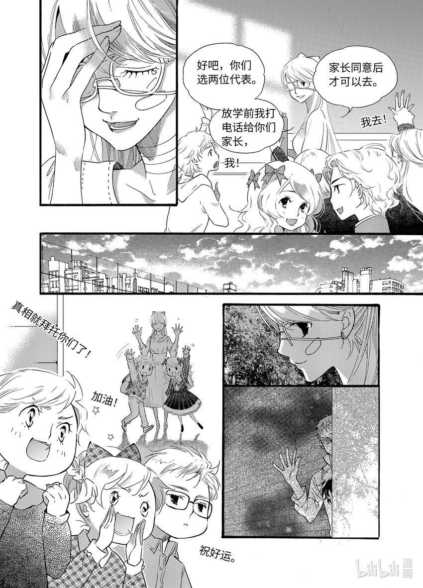 <025> 邪神（1）-第25话