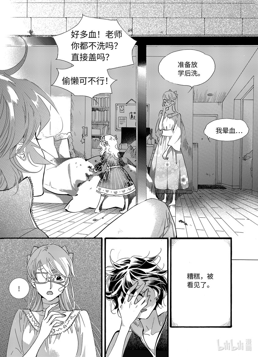 <025> 邪神（1）-第25话