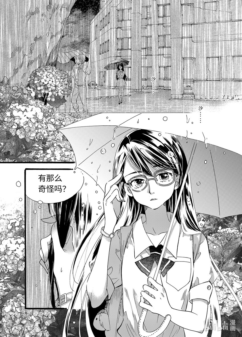 <025> 邪神（1）-第25话