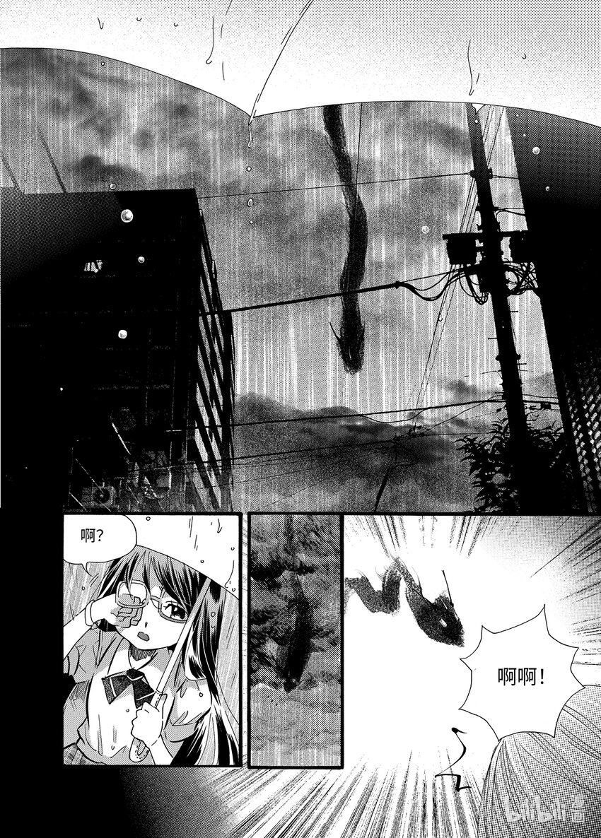 <025> 邪神（1）-第25话