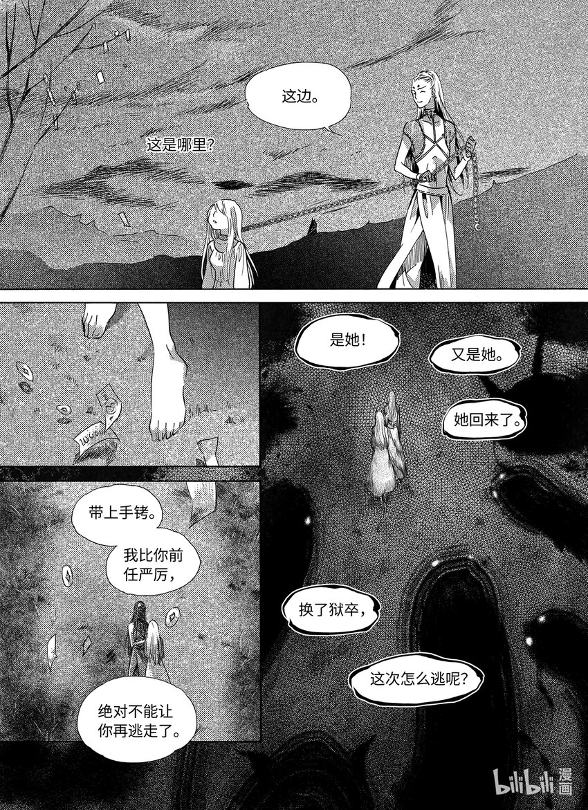 <027> 邪神（3）-第27话