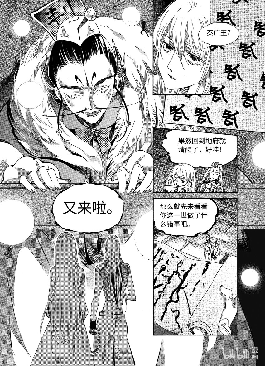 <027> 邪神（3）-第27话