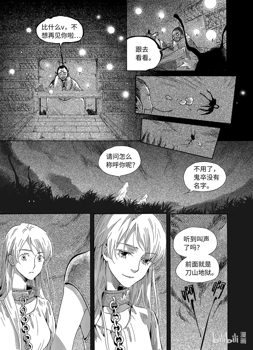 <027> 邪神（3）-第27话