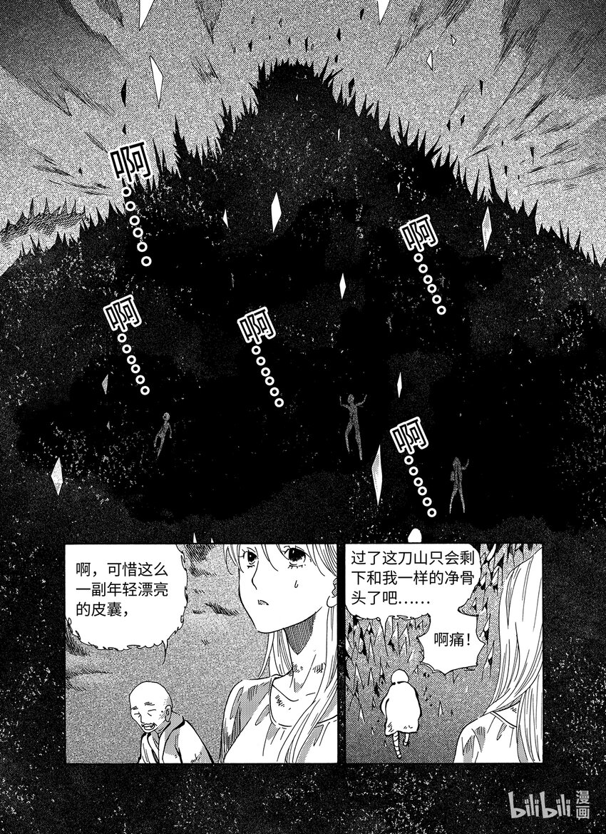 <027> 邪神（3）-第27话