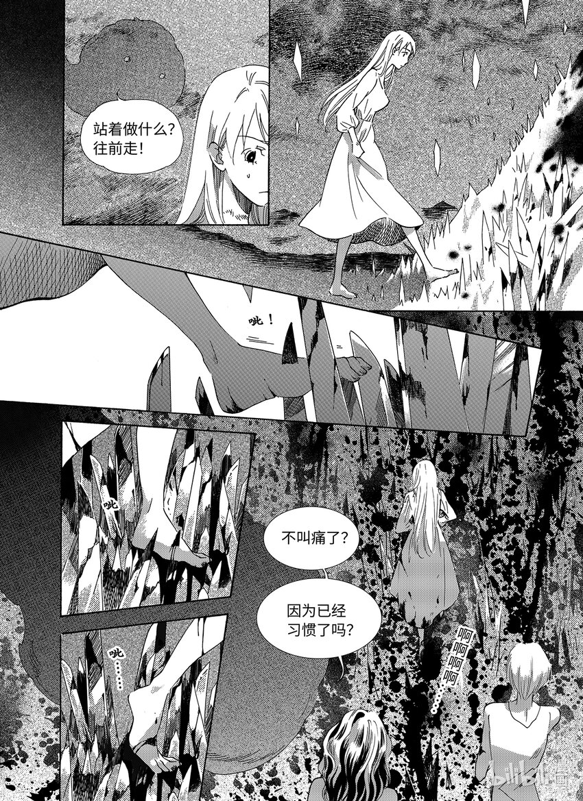 <027> 邪神（3）-第27话