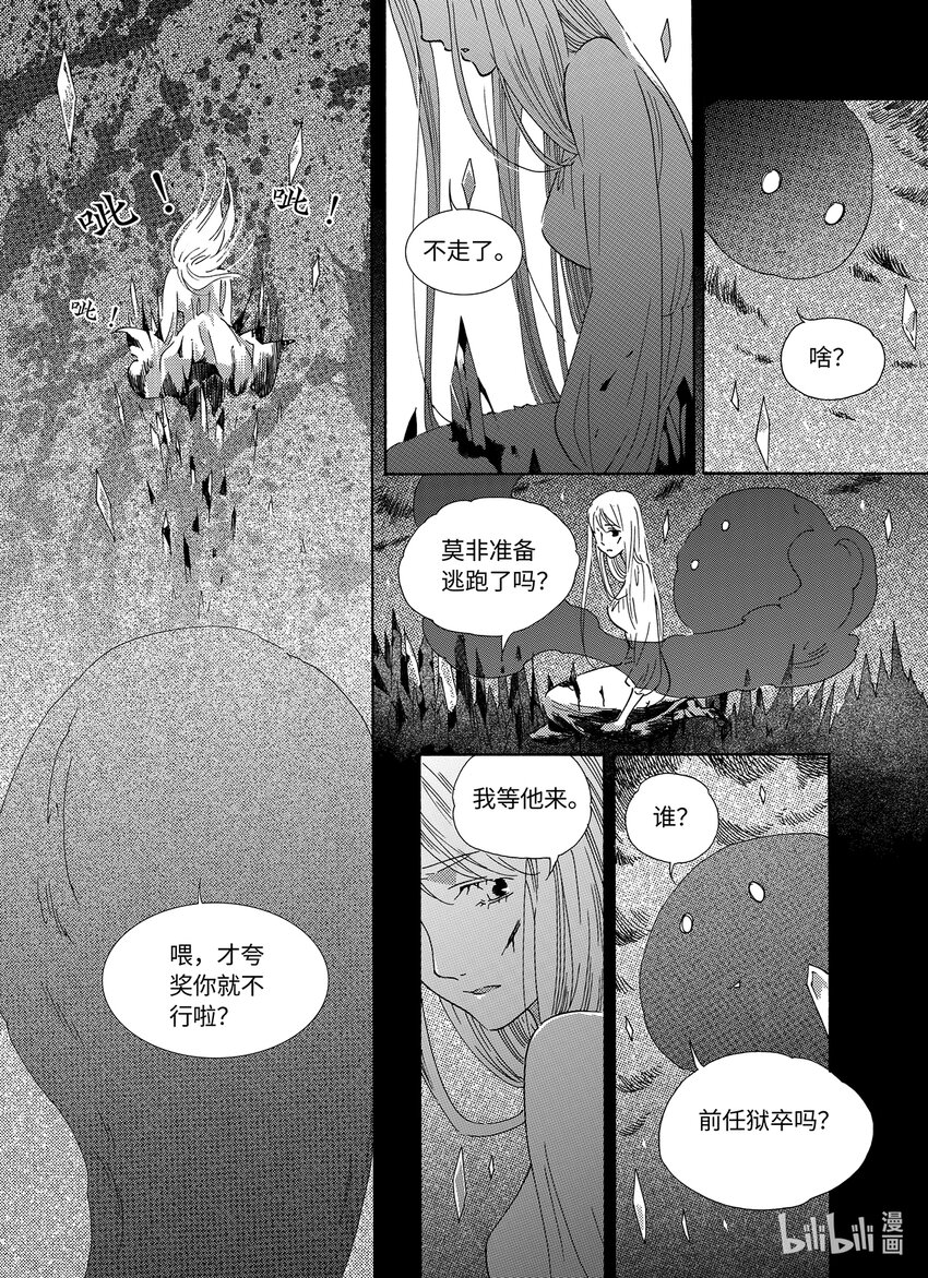 <027> 邪神（3）-第27话