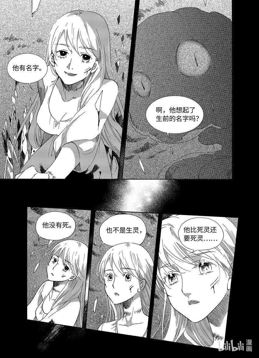 <027> 邪神（3）-第27话