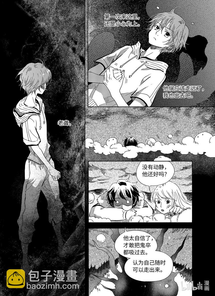 <027> 邪神（3）-第27话