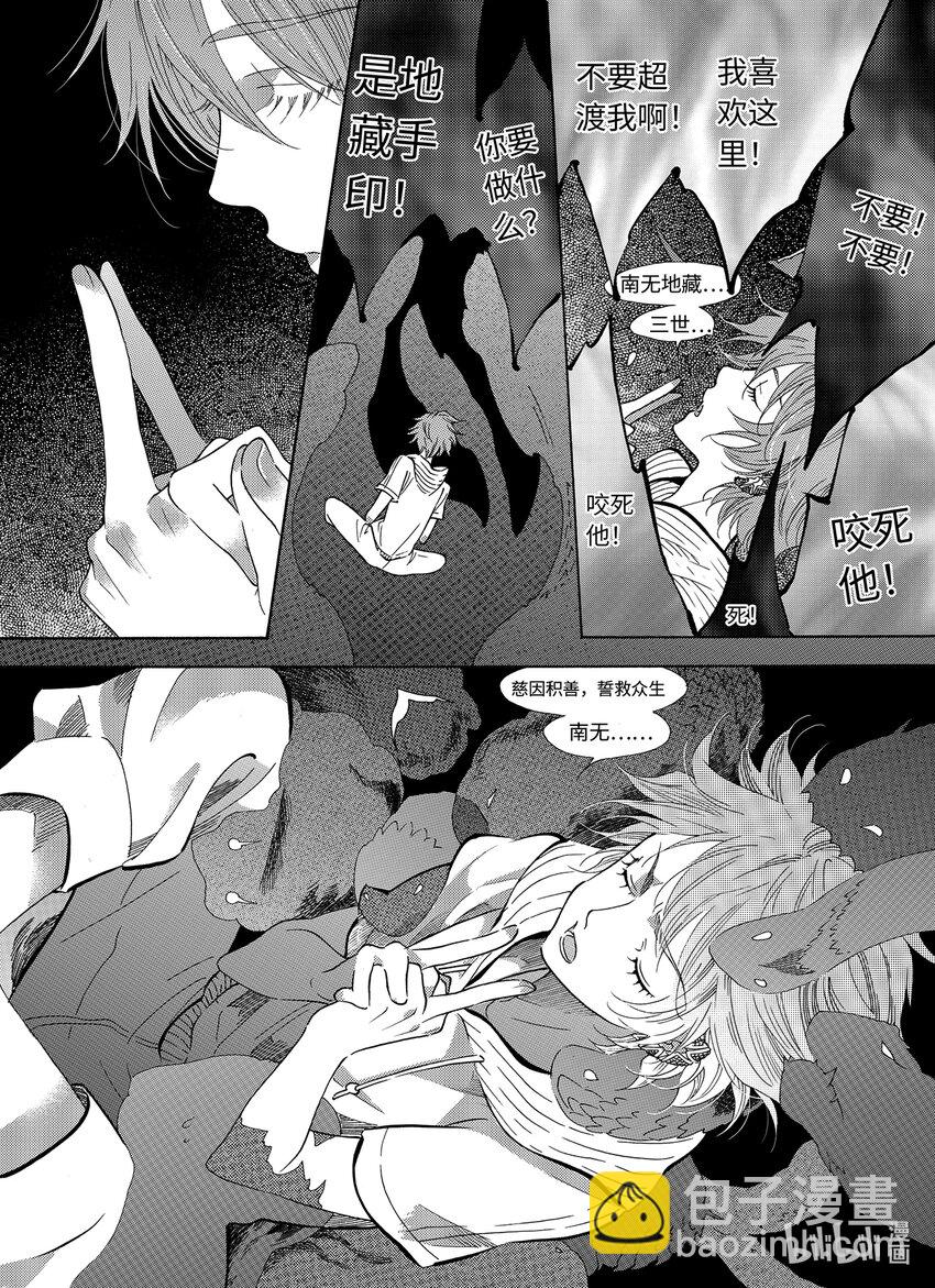 <027> 邪神（3）-第27话