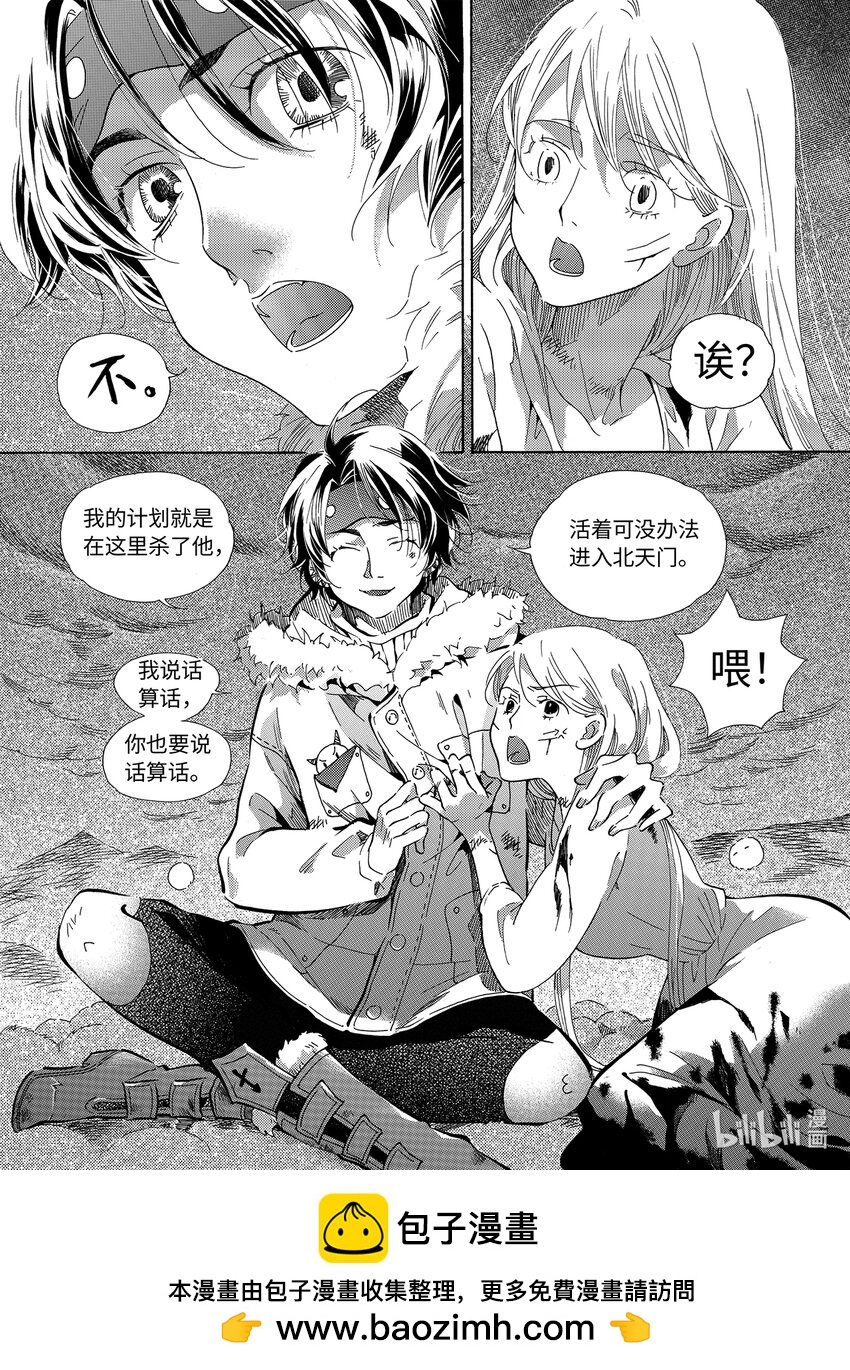 <027> 邪神（3）-第27话