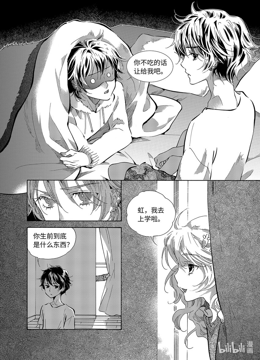 <027> 邪神（3）-第27话