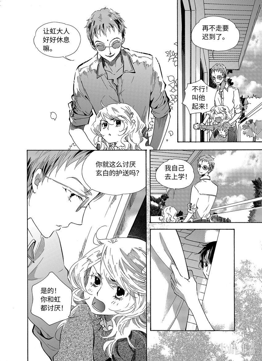 <027> 邪神（3）-第27话