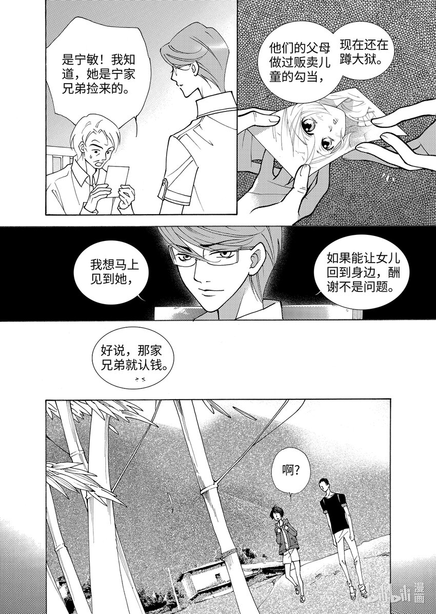 <003> 大泽（中）-第3话