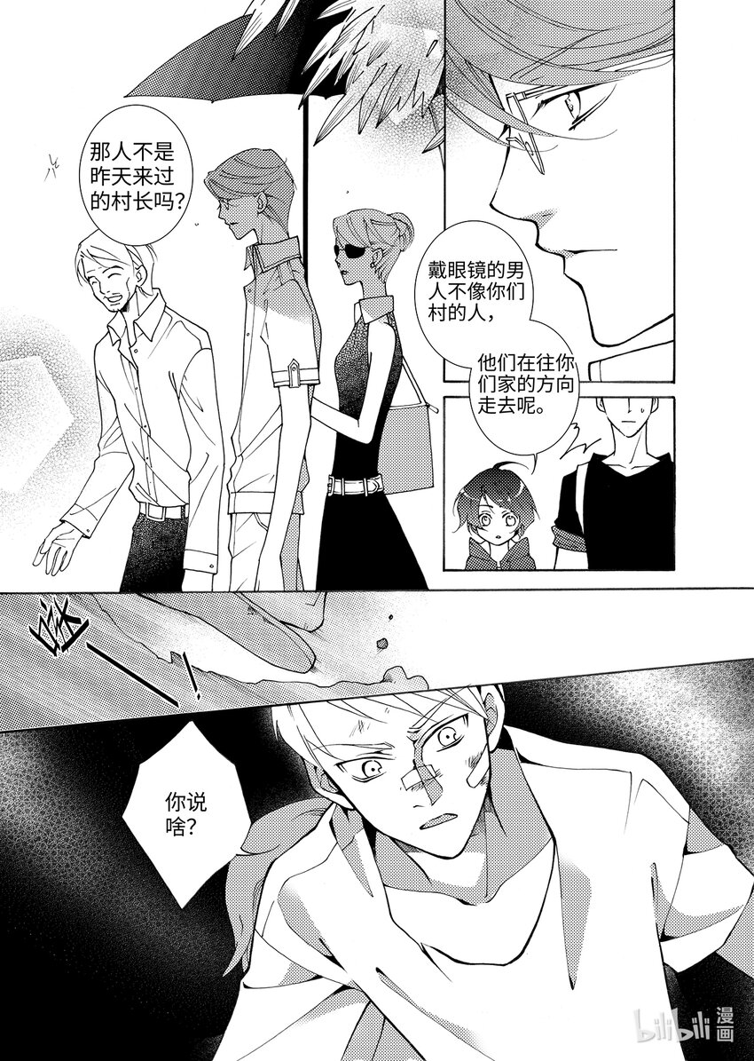 <003> 大泽（中）-第3话