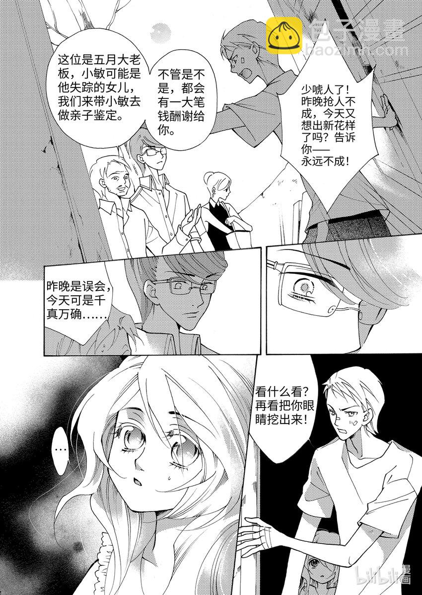 <003> 大泽（中）-第3话