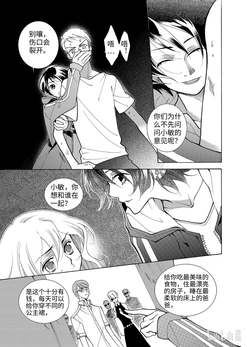 <003> 大泽（中）-第3话