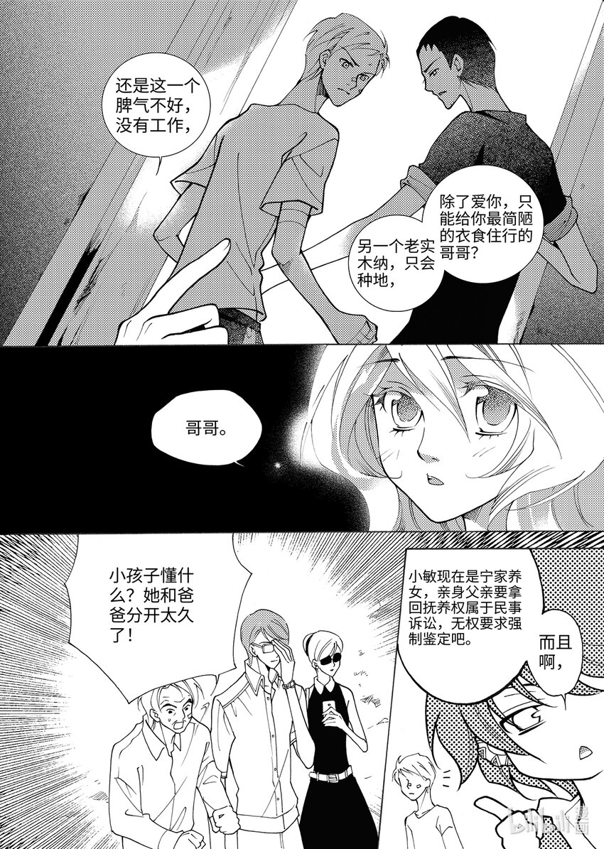 <003> 大泽（中）-第3话