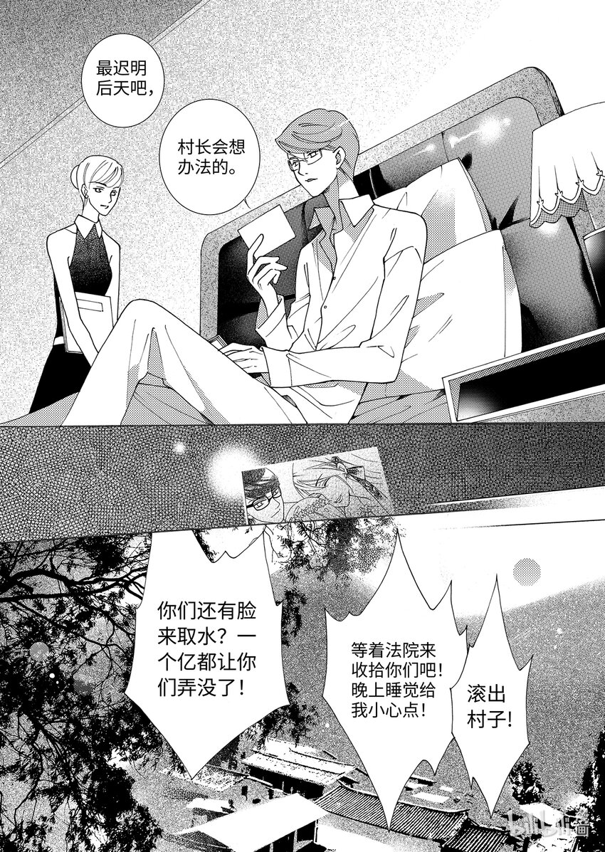 <003> 大泽（中）-第3话