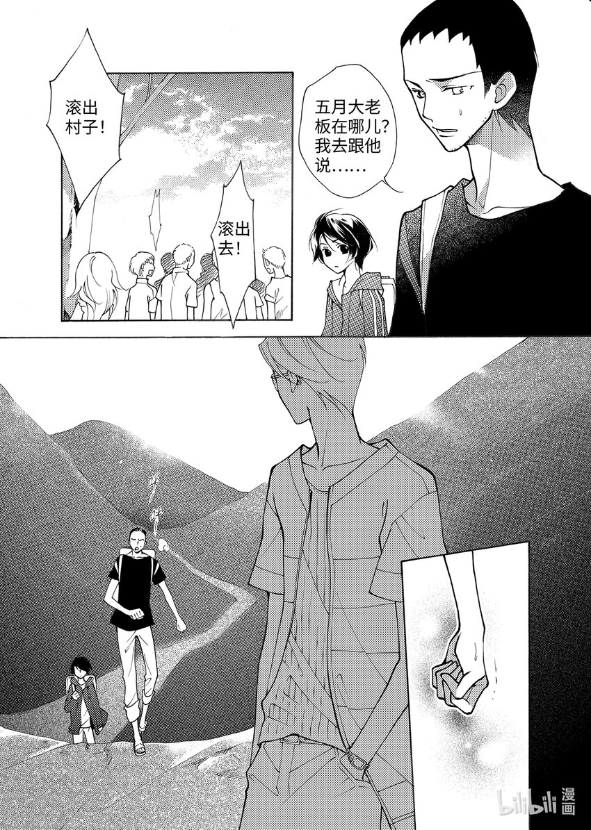 <003> 大泽（中）-第3话