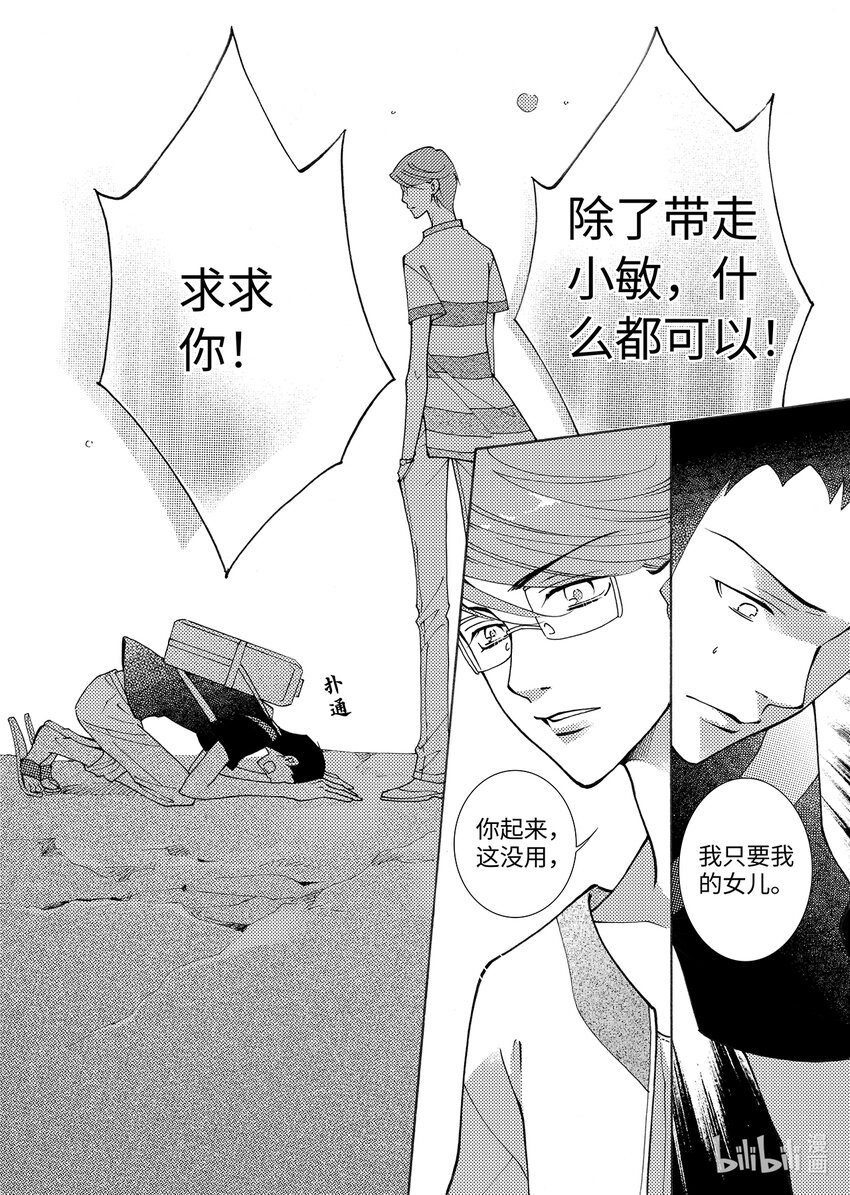 <003> 大泽（中）-第3话