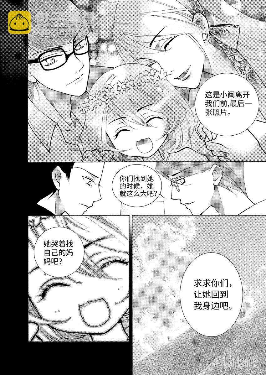 <003> 大泽（中）-第3话