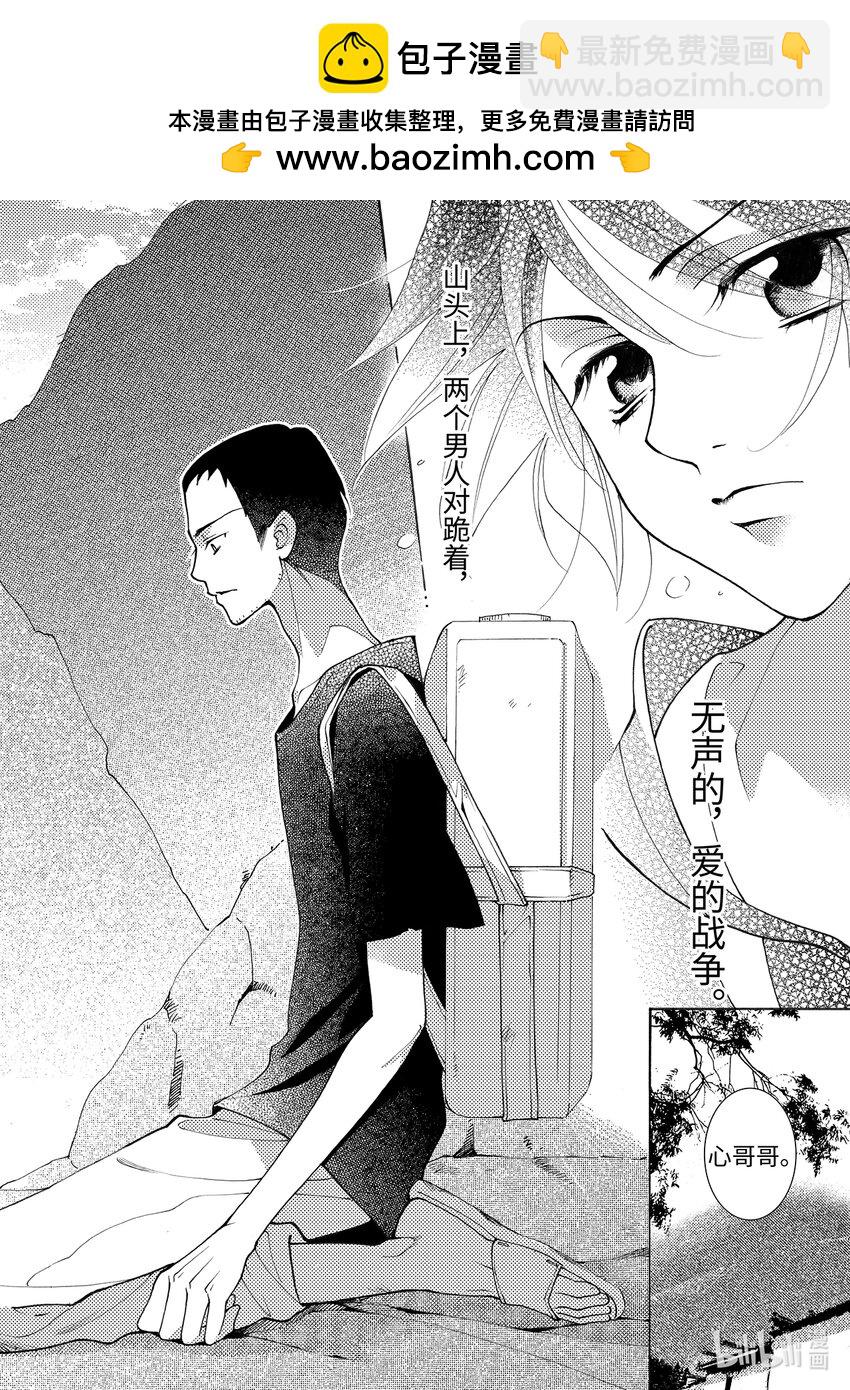 <003> 大泽（中）-第3话