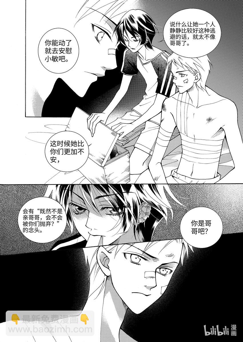 <003> 大泽（中）-第3话