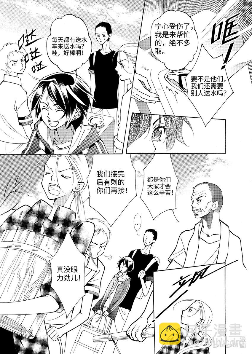 <003> 大泽（中）-第3话