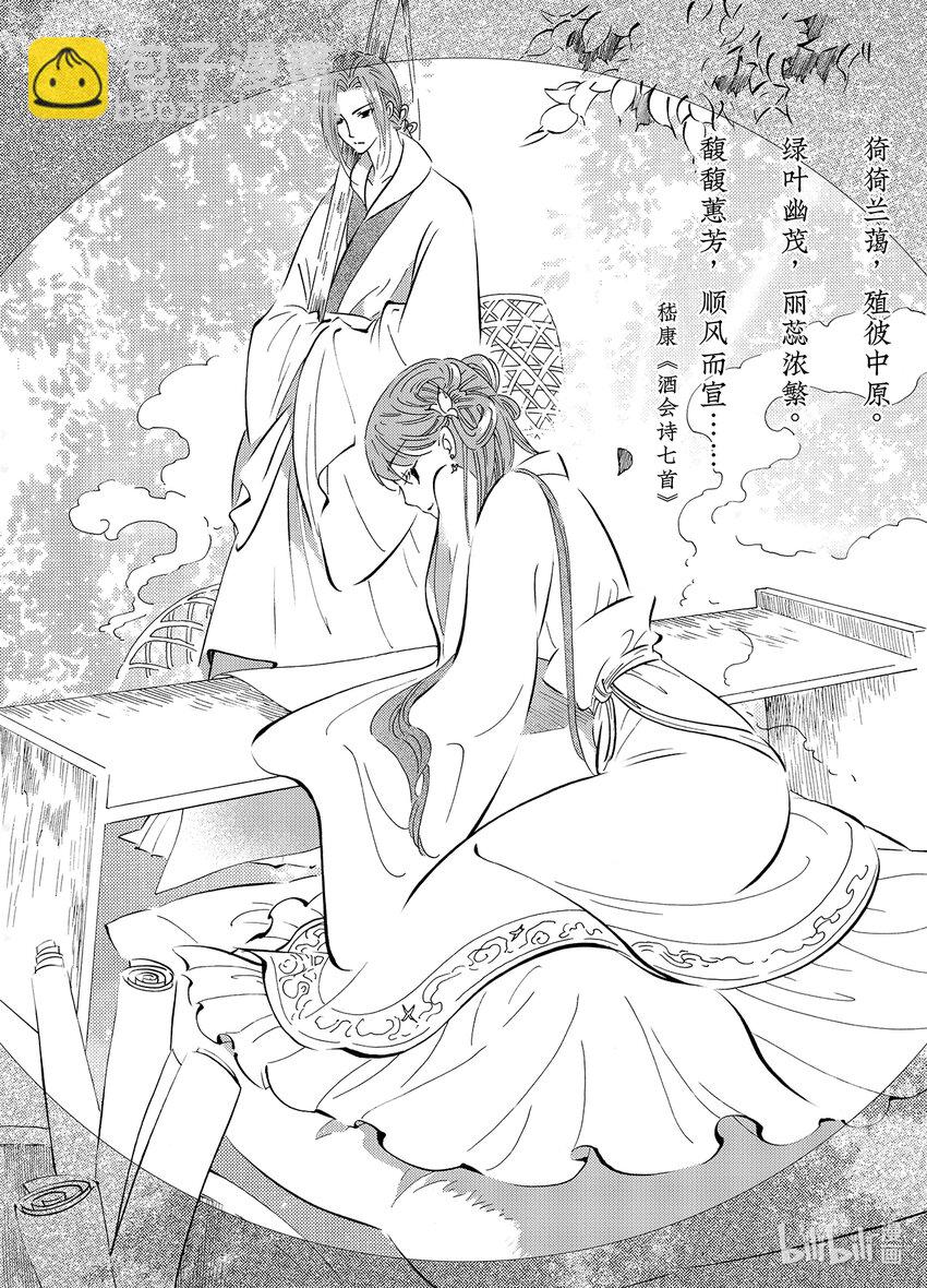 <031> 星子（2）-第31话