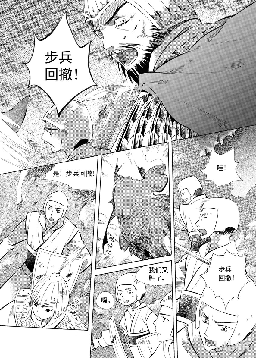 <033> 星子（4）-第33话