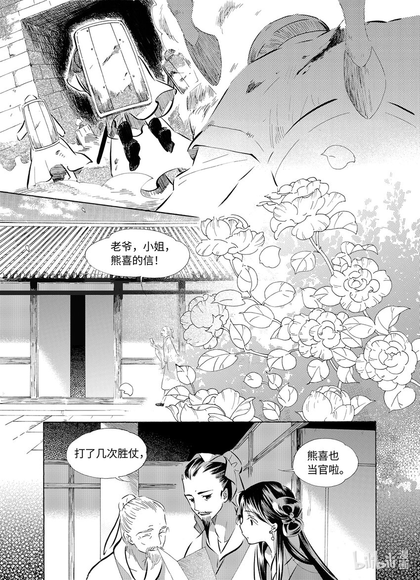 <033> 星子（4）-第33话