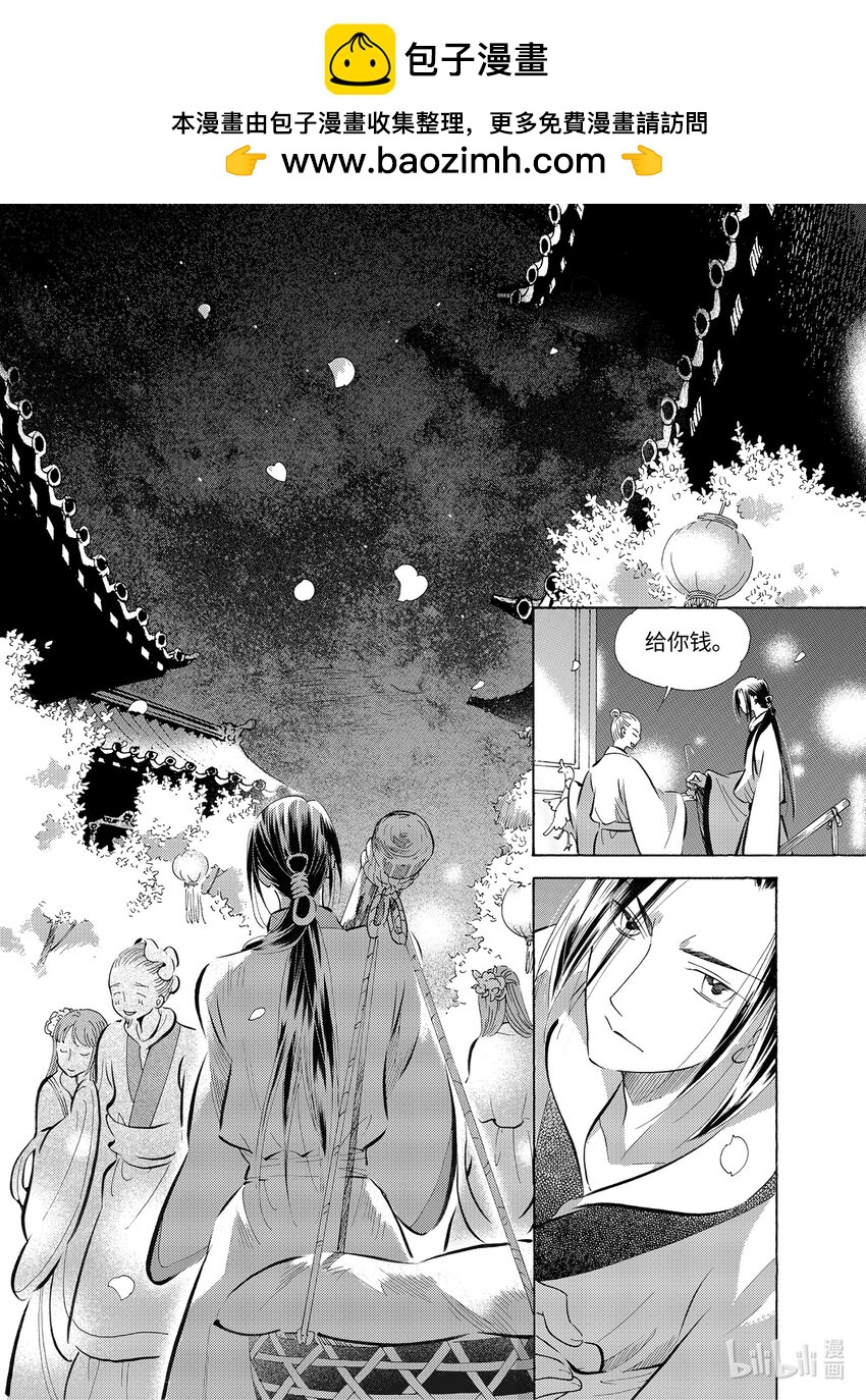 <033> 星子（4）-第33话