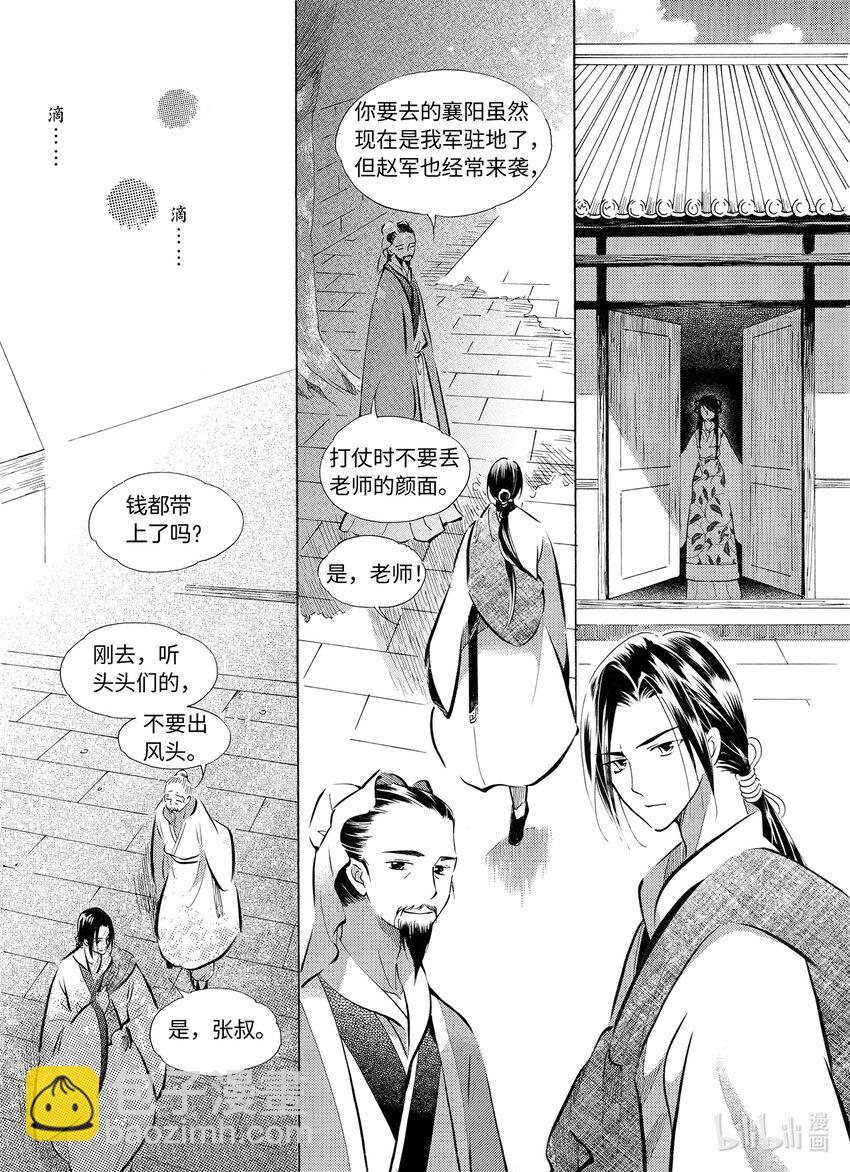 <033> 星子（4）-第33话