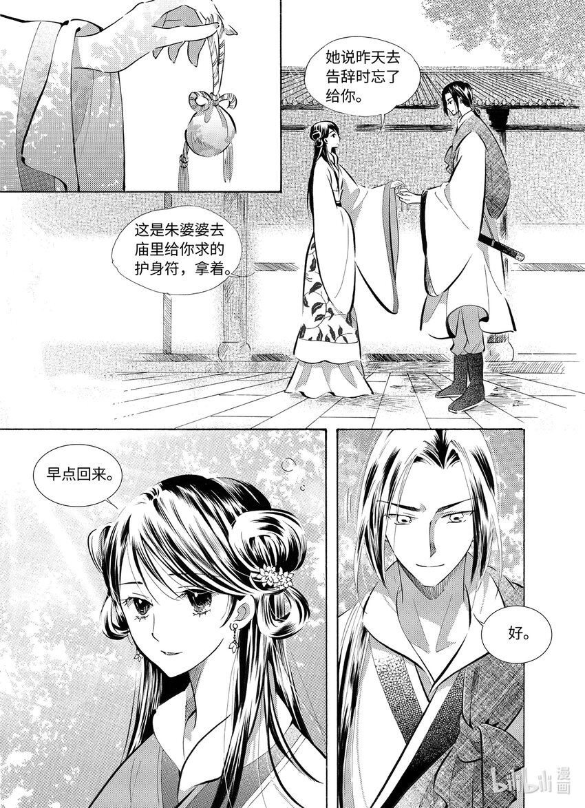 <033> 星子（4）-第33话