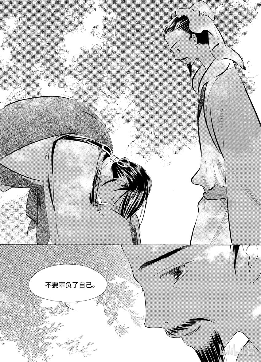 <033> 星子（4）-第33话