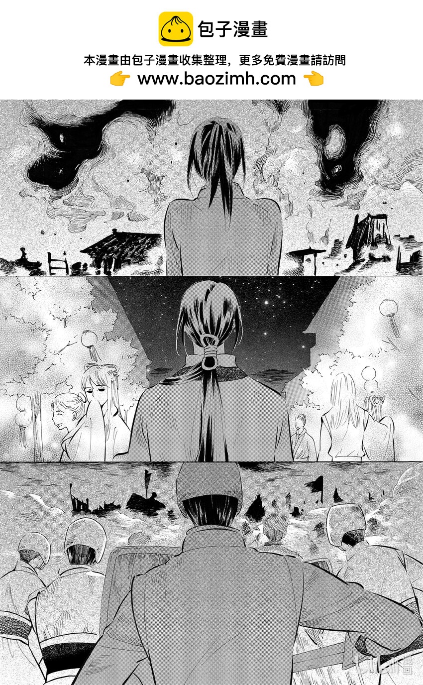 <033> 星子（4）-第33话